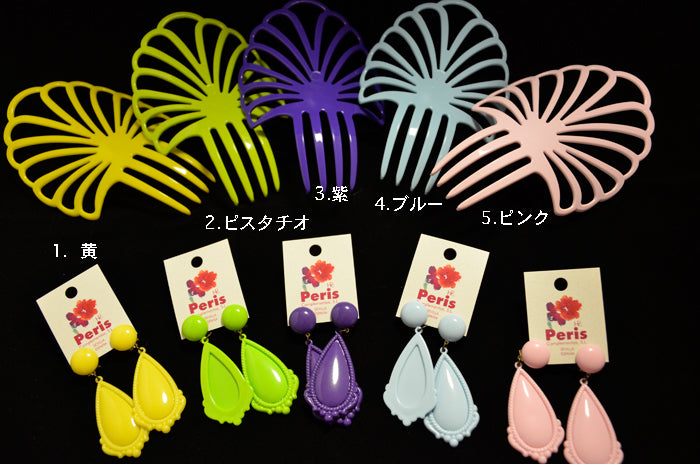 オリジナルカラー フラメンコ アクセサリー 2点セット